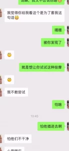 调教老婆接受3p