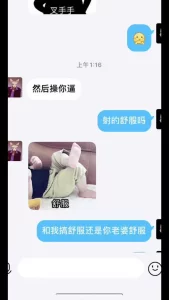 淫妻跟前男友聊骚，互相发自慰视频（附聊天记录）