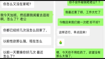 真正的绿帽看了必射！开始怀疑了，淫语