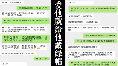 “就是要给我的废物老公戴很多绿帽”报复性出轨偷情