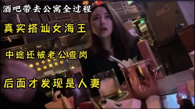 真实全程对白精彩配字幕，不停灌酒和套路，后面装矜持被强推无套内射三次