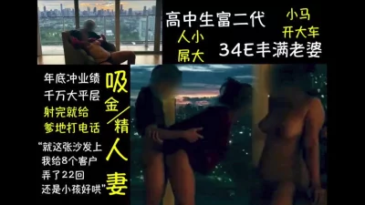 巨乳销售老婆陪18岁富二代看房