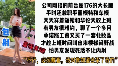 “多少钱都不能射里面，我对象发现会杀了我”176前台被叫到楼梯间爆操