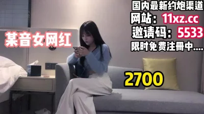 某音女网红，榜一大哥怎么也想不到女神如今已是我胯下玩物