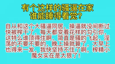 原汁原味、榨精少女、天天就这么变着花样的勾引我