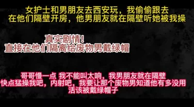 内射吧！我要去隔壁让我男朋友知道他有多没用