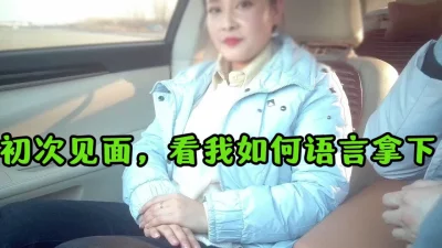 ［聊天技巧］很多人想看如何聊好的（上部）