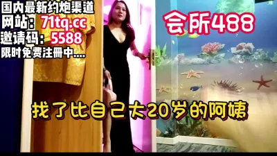 本地会所探店，偶遇超大奶子阿姨，能有这样已经【看简介同城免费约炮】