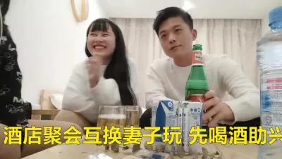 俩对夫妇酒店线下聚会互换妻子玩