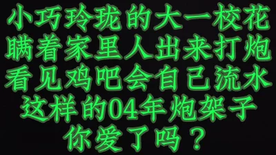 C位出道！！校花小姐姐的恶龙咆哮！