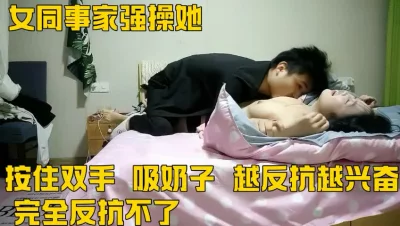 （下面看强操女同事的全集完整版和她的联系方式）帮同事搬家强操了她