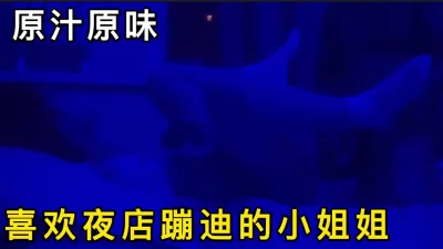 你是骚逼吗。“我不是，我不是”夜店摇嗨带回家狂操（完整版看间届）