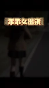 女友蒙眼和哥们