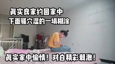 对白刺激！真实良家下面骚逼湿的一塌糊涂【完整版89分钟已上传下面】