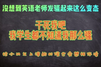 我给小朋友上课的时候就开始流水了