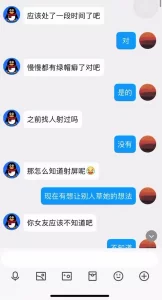 女友被射屏