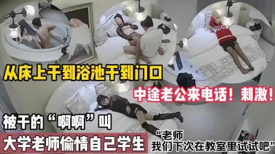 已婚大学女老师换三套制服偷情自己学生（完整版88分钟已上传简届免费