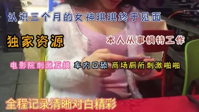 独家资源！全过程记录约炮性感模特女神【新款科技约炮神器到货看简阶】