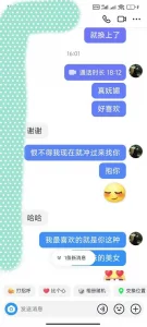 抖音附近人妻偷情