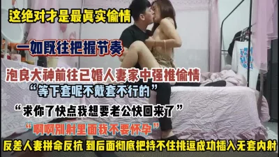 这才是最真实偷情！已婚人妻彻底把持不住被插入内射【狠货高科技看简阶】