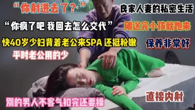 少妇SPA按摩按出水了